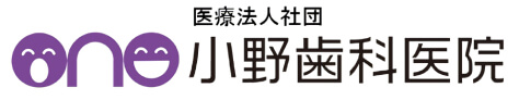 9月休診日情報 | 加東市の歯医者なら小野歯科医院 | 全世代対応・総合歯科医院